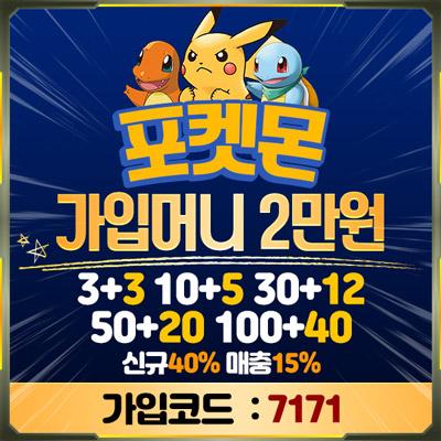 먹튀검증